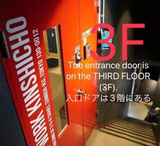 ステイワーク錦糸町 Hotel Tokyo