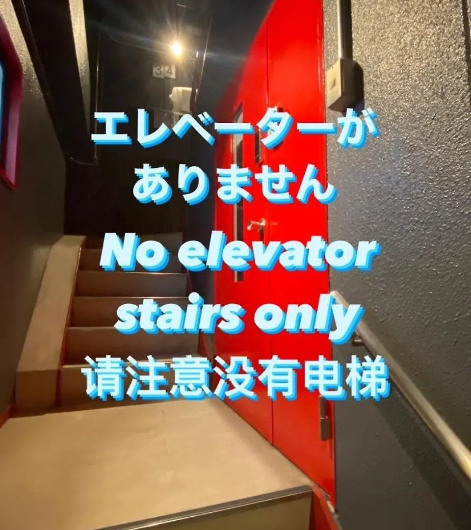 ステイワーク錦糸町 Hotel Tokyo 0*,  Japan