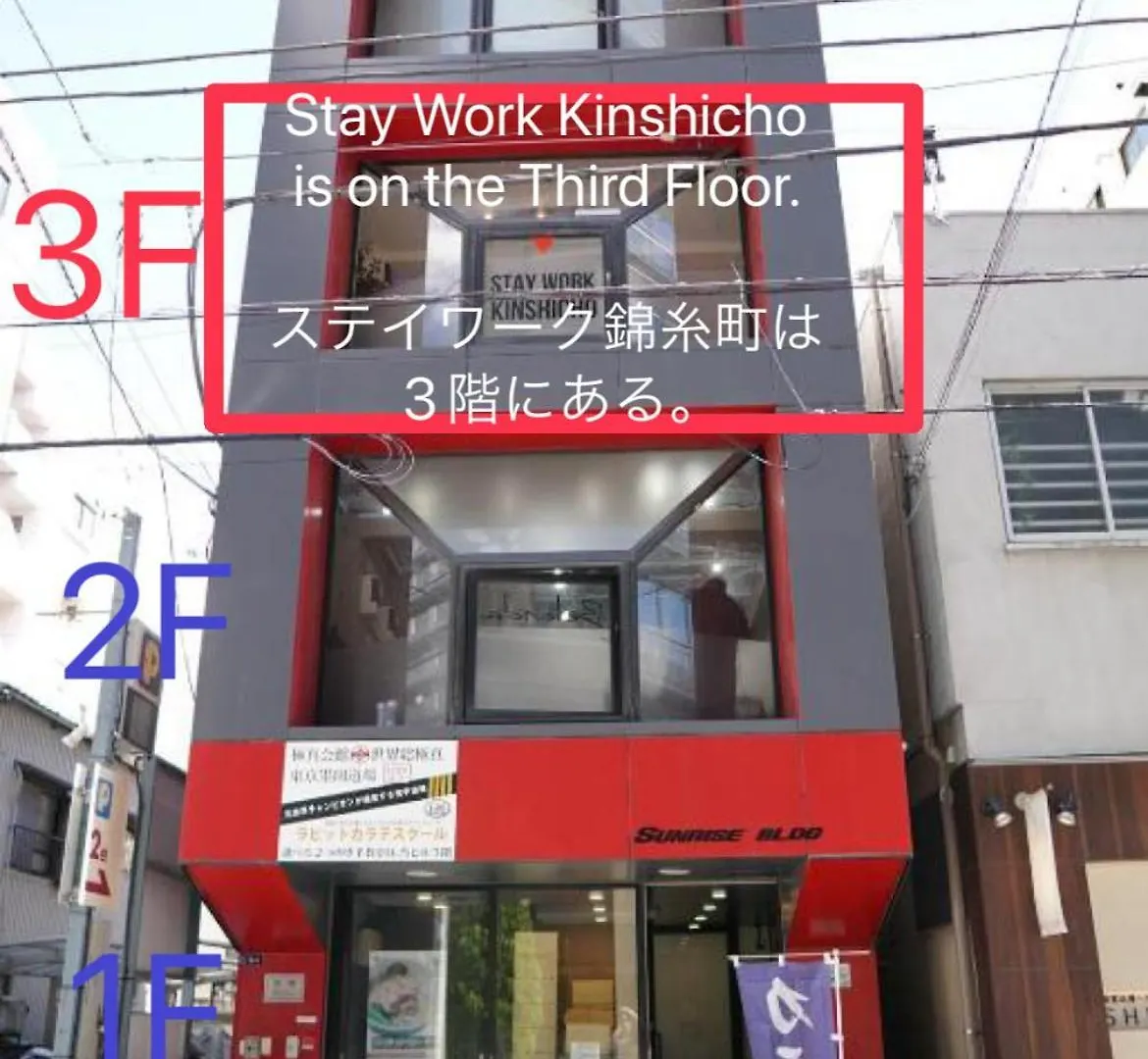 ステイワーク錦糸町 Hotel Tokyo 0*,